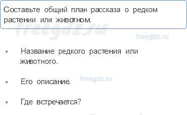 Часть 1 — Красная книга — 1 — стр. 90 - 0