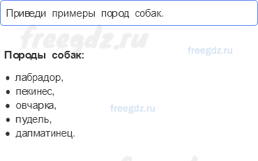 Часть 1 — Про кошек и собак — 2 — стр. 87 - 0