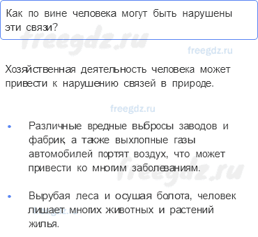 Часть 1 — Невидимые нити — 2 — стр. 67 - 0