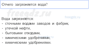 Часть 1 — …И про воду — 3 — стр. 52 - 0