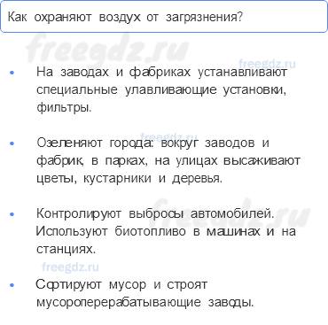 Часть 1 — Про воздух… — 6 — стр. 51 - 0