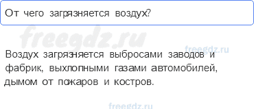 Часть 1 — Про воздух… — 2 — стр. 48 - 0