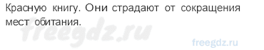 Часть 2 — В гости к весне — 5 — стр. 56 - 2