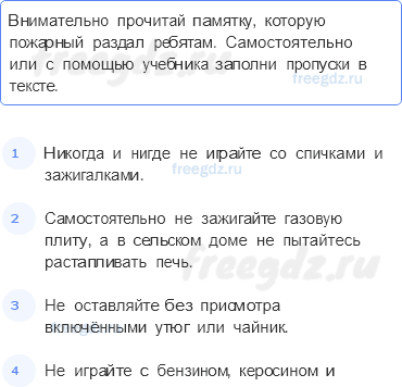 Часть 2 — Пожар! — 1 — стр. 15 - 0