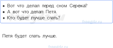 Часть 2 — Проверим себя и оценим свои достижения 2 — 8 - 0