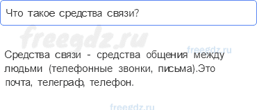 Часть 2 — Зачем нам телефон и телевизор? — 1 - 0