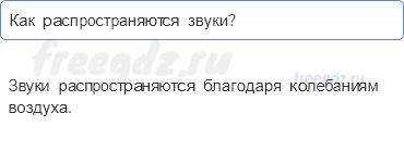 Часть 2 — Почему звенит звонок? — 2 - 0