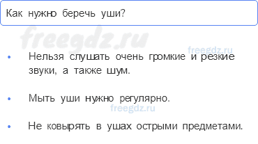 Часть 2 — Почему звенит звонок? — 3 - 0