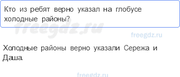 Часть 2 — Проверим себя и оценим свои достижения — 5 - 0