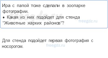 Часть 2 — Проверим себя и оценим свои достижения — 8 - 0