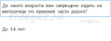 Часть 2 — Проверим себя и оценим свои достижения — 10 - 0