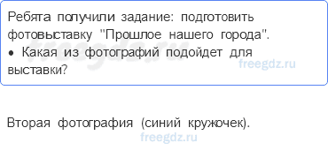 Часть 2 — Проверим себя и оценим свои достижения — 1 - 0