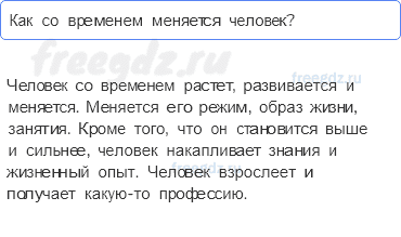 Часть 2 — Когда мы станем взрослыми? — 2 - 0