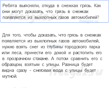 Часть 1 — Проверим себя и оценим свои достижения 2 — 4 - 0