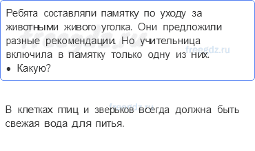 Часть 1 — Проверим себя и оценим свои достижения 2 — 7 - 0