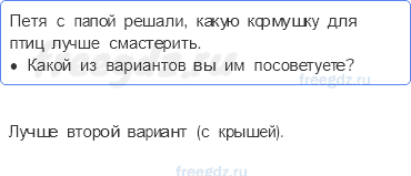 Часть 1 — Проверим себя и оценим свои достижения 2 — 8 - 0