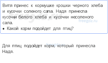 Часть 1 — Проверим себя и оценим свои достижения 2 — 9 - 0