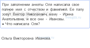 Часть 1 — Проверим себя и оценим свои достижения 2 — 1 - 0