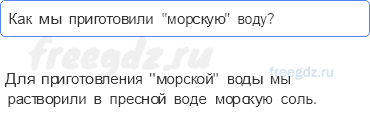 Часть 1 — Куда текут реки? — 3 - 0