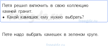 Часть 1 — Проверим себя и оценим свои достижения 1 — 5 - 0