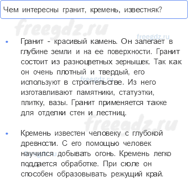 Часть 1 — Что у нас под ногами? — 4 - 0