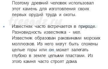 Часть 1 — Что у нас под ногами? — 4 - 1