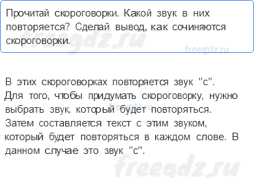 Приложение — Как работать со звуками [с] — 4 — стр. 67 - 0