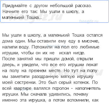 О братьях наших меньших — С. Михалков. Трезор — 4 — стр. 59 - 0