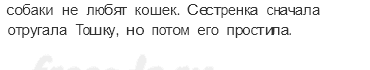 О братьях наших меньших — С. Михалков. Трезор — 4 — стр. 59 - 1