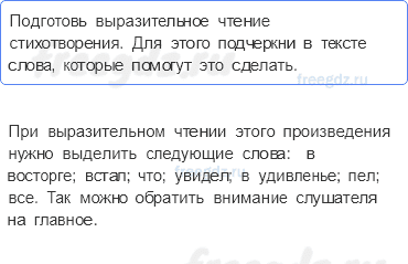 Жили-были буквы — Г. Сапгир. Про Медведя — 1 — стр. 21 - 0