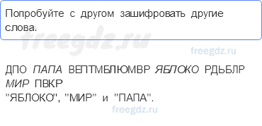 Хорошо того учить, кто хочет все знать — Учимся читать без ошибок — 3 — стр. 7 - 0