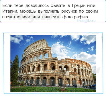 Путешествие по городам и странам — На юге Европы — 10 - 0