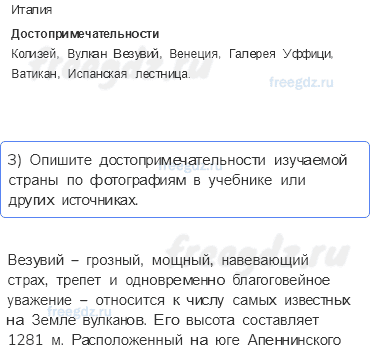 Путешествие по городам и странам — На юге Европы — 2 - 1