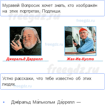 Путешествие по городам и странам — Путешествие по Франции и Великобритании — 8 - 0