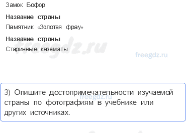 Путешествие по городам и странам — Что такое Бенилюкс — 3 - 2