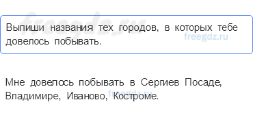 Путешествие по городам и странам — Золотое кольцо России — 1 - 1