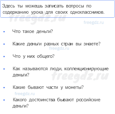 Чему учит экономика — Что такое деньги — 4 - 0