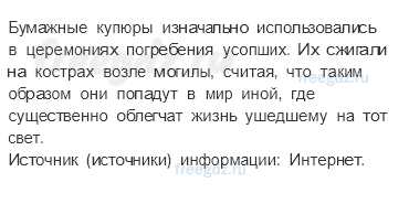 Чему учит экономика — Что такое деньги — 5 - 1