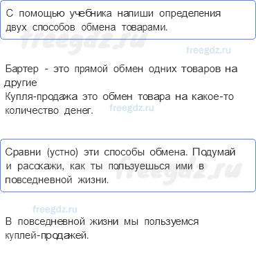 Чему учит экономика — Что такое деньги — 1 - 0