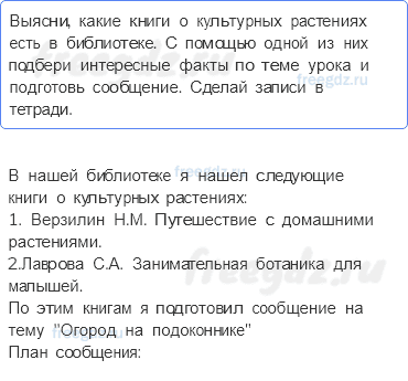 Чему учит экономика — Растениеводство — 7 - 0