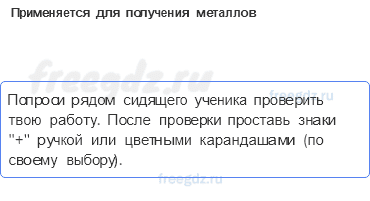 Чему учит экономика — Полезные ископаемые — 3 - 3