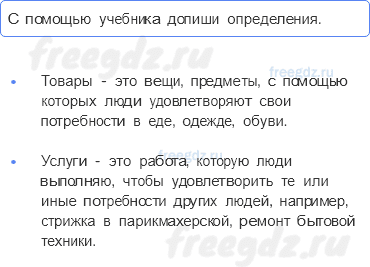 Чему учит экономика — Чему учит экономика — 4 - 0