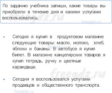 Чему учит экономика — Чему учит экономика — 7 - 0