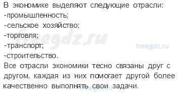 Чему учит экономика — Чему учит экономика — 1 - 1