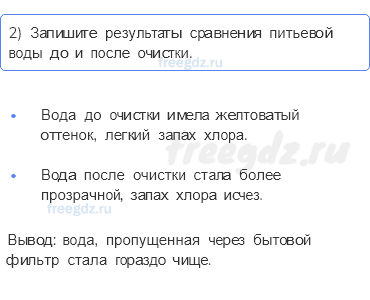 Наша безопасность — Экологическая безопасность — 2 - 1