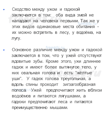 Наша безопасность — Природа и наша безопасность — 3 - 1