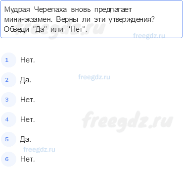 Наша безопасность — Дорожные знаки — 3 - 0