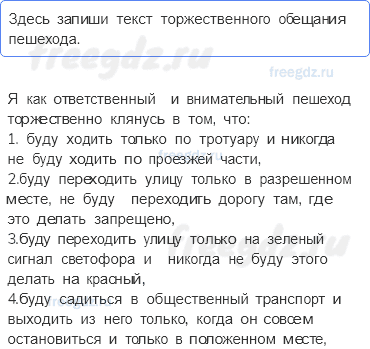 Наша безопасность — Чтобы путь был счастливым — 6 - 0