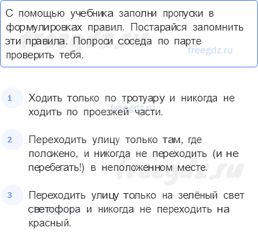 Наша безопасность — Чтобы путь был счастливым — 1 - 0