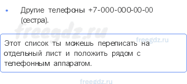 Наша безопасность — Огонь, вода и газ — 6 - 1